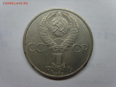 1р.Ленин 115 лет.1985г.до 09.04.15.до22.00. - S8300484.JPG