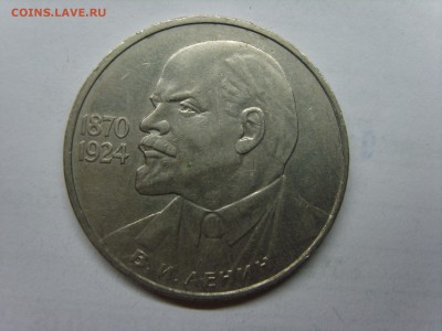 1р.Ленин 115 лет.1985г.до 09.04.15.до22.00. - S8300483.JPG