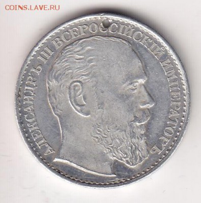 Жетон на смерть Александра III 1894 год - AIII1