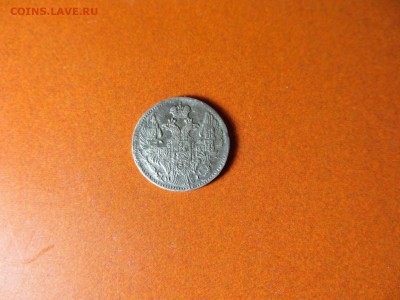 5 копеек 1841г. на оценку - IMG_2456.JPG