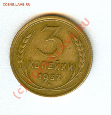 3 копейки 1951 - сканирование0070