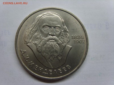 1р.Менделеев.1984г.до 09.04.15.до 22.00. - S8300473.JPG