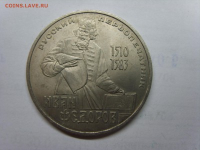 1р.Федоров.1983г.до 09.04.15.до22.00. - S8300477.JPG