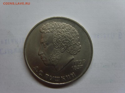 1р.Пушкин.1984г.до 09.04.15.до22.00. - S8300471.JPG
