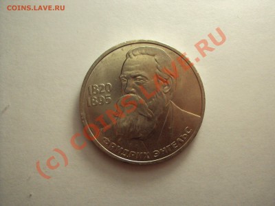 Юбилейки СССР с блеском! - DSC00585.JPG