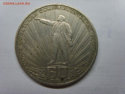 1р.СССР 60.1982г.до 09.04.15.до22.00. - S8300481.JPG