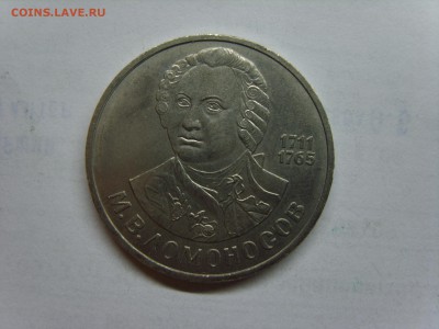 1р.Ломоносов.1986г.до 09.04.15.до22.00. - S8300491.JPG