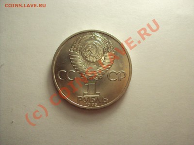 Юбилейки СССР с блеском! - DSC00586.JPG