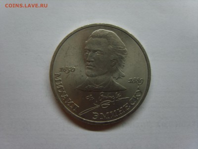 1р.Эминеску.1989г.до 09.04.15.до22.00. - S8300487.JPG