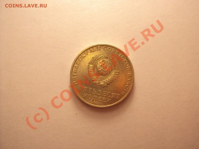 Юбилейки СССР с блеском! - DSC00588.JPG
