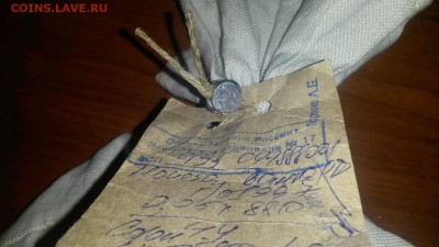 Мешочек 5ти копеечных монет под пломбой Сбера - 20150407_202937