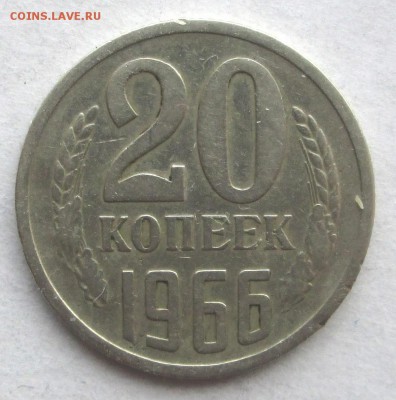20  коп __1966__БЛИЦ!__  до  11.04.2015  23-00 - 20-66 рев-1