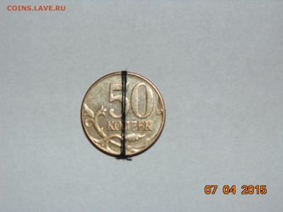 50 коп. 2012 поворот приблизительно 160 градусов - DSC00291п