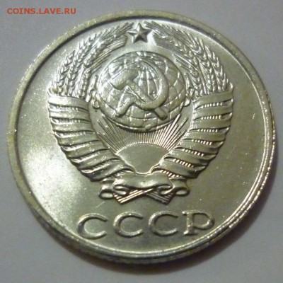 10 копеек 1991 без букв в блеске - P1040071.JPG