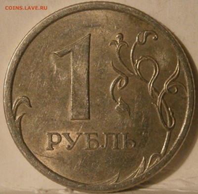Вопросы по рублевым штемпелям (одна тема по всем рублям) - P4070008.JPG