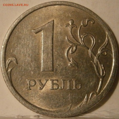 Вопросы по рублевым штемпелям (одна тема по всем рублям) - P4070010.JPG