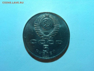 5 рублей Петродворец, до 11.04.2015г. - IMG_20150407_205202_thumb