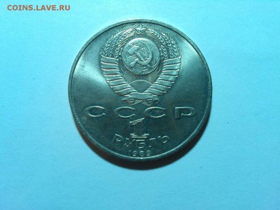 1 рубль, Эминеску, до 11.04.2015г. - IMG_20150407_205430_thumb