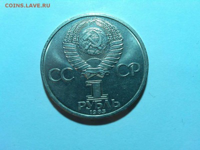 1 рубль, Энгельс, до 11.04.2015г. - IMG_20150407_205810_thumb