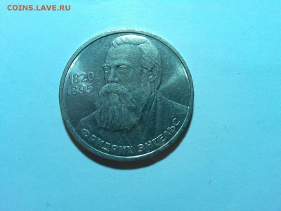 1 рубль, Энгельс, до 11.04.2015г. - IMG_20150407_205753_thumb
