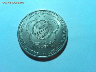 Эмблема Фестиваля, до 11.04.15 - IMG_20150407_205711_thumb