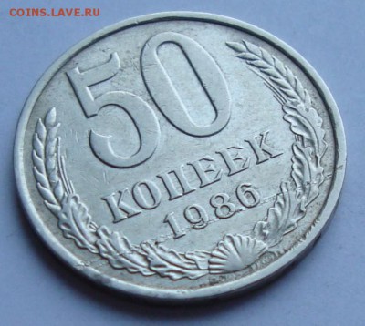 5 руб 1997 (засор штемпеля?), 50 коп 1986 (расслоение?) - DSC03503.JPG