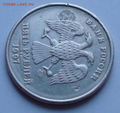 5 руб 1997 (засор штемпеля?), 50 коп 1986 (расслоение?) - DSC03512.JPG