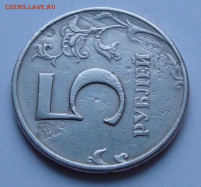 5 руб 1997 (засор штемпеля?), 50 коп 1986 (расслоение?) - DSC03506.JPG