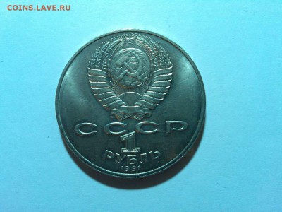 1 рубль, Навои, до 11.04.2015г. - IMG_20150407_205448_thumb