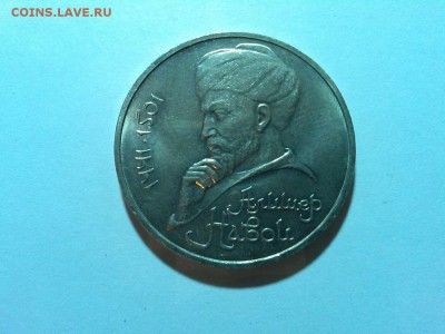 1 рубль, Навои, до 11.04.2015г. - IMG_20150407_205435_thumb