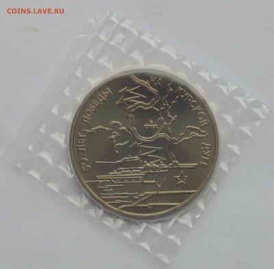 3 рубля 1993 Курская дуга ац запайка до 9,04,2015 - DSC01113.JPG