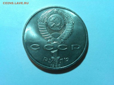 Юбилейный рубль, Горький, до 11.04.2015г. - IMG_20150407_205501_thumb
