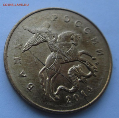 50коп. 2014г. раскол. до 09.04.15. 22-00 Москвы. - IMG_6549_1