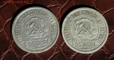15  КОПЕЕК 1921 года - 2 ШТ   . КОРОТКИЙ ! - 20150406_090015-1