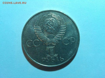 Юбилейный рубль, 60лет революции, до 11.04.2015г. - IMG_20150407_205416_thumb