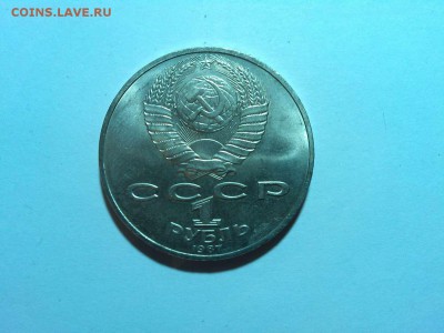 Юбилейный рубль, 70 лет ВОСР, до 11.04.2015г. - IMG_20150407_205403_thumb