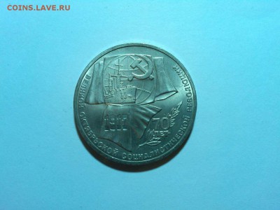 Юбилейный рубль, 70 лет ВОСР, до 11.04.2015г. - IMG_20150407_205357_thumb