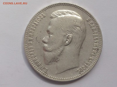 1  РУБЛЬ  1907 г. ЭБ  .  ОЦЕНКА - DSC_9423