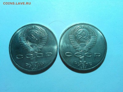 2 монеты 175 лет Бородино, до 11.04.2015г. - IMG_20150407_205626_thumb