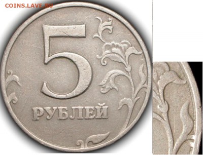5 рублей 1998 ммд разновидность штампа - 5р98ммд зав кас канта