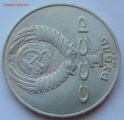 1 рубль 1989 Шевченко раскол до 9,04,2015 22-00мск - DSC01052.JPG