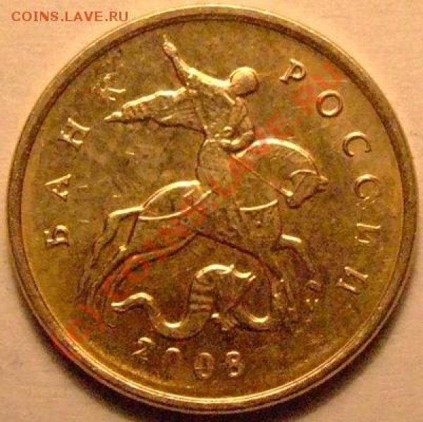 10 коп 2008г. - недоч1