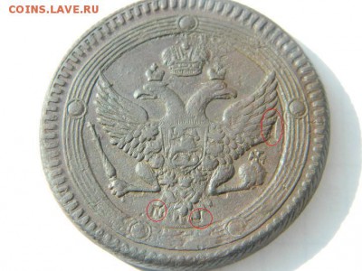 5 коп 1803 г Е.М  Холостое соударение  до 13.04.15 мск 21-30 - Изображение 596
