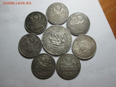 1р. 1921г. + 7 полтинников! С 200р.!! до 10.04.15 22.00 - IMG_5626б