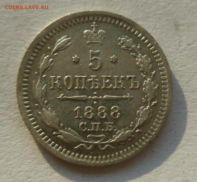 5 копеек 1888 г. До 12.04.2015 в 22.00 по МСК - P1020914.JPG
