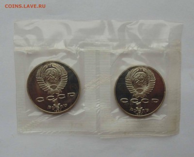 1 рубль 1990 Чехов пруф сцепка 2шт до 9,04,2015 22-00 - DSC01118.JPG