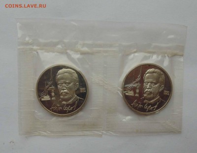 1 рубль 1990 Чехов пруф сцепка 2шт до 9,04,2015 22-00 - DSC01117.JPG