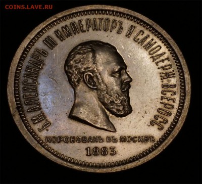 оценка рубли 1780,1850 ,1878, 1883(АIII), 1897 - 2a