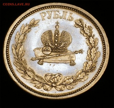 оценка рубли 1780,1850 ,1878, 1883(АIII), 1897 - 2d