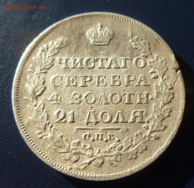 Рубль 1818 ПС До 12.04.2015 г. до 22.00 по МСК - P1020890.JPG